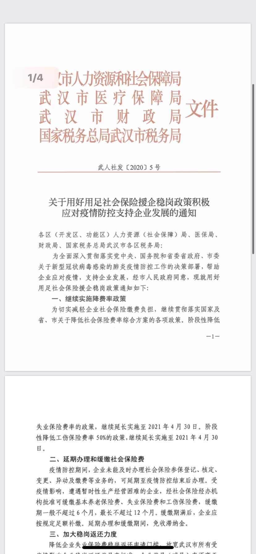 微信圖片_20200319151415.jpg